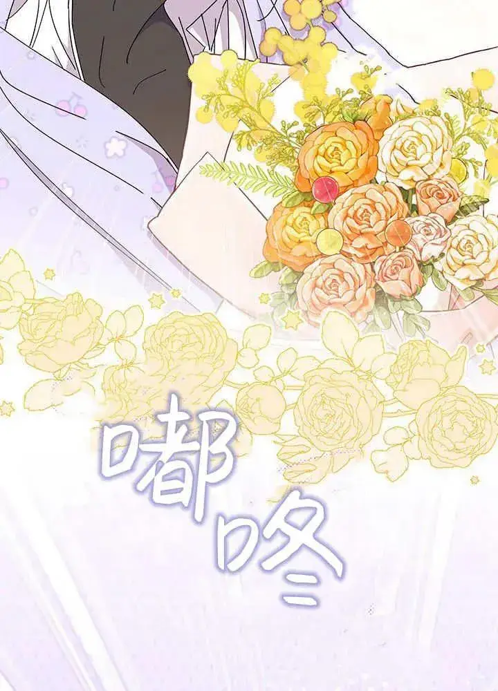 漫画《谢绝当鹊桥》第64话第90张图