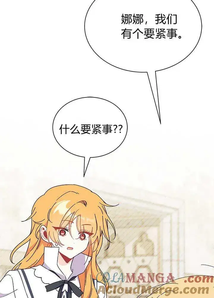 漫画《谢绝当鹊桥》第64话第93张图