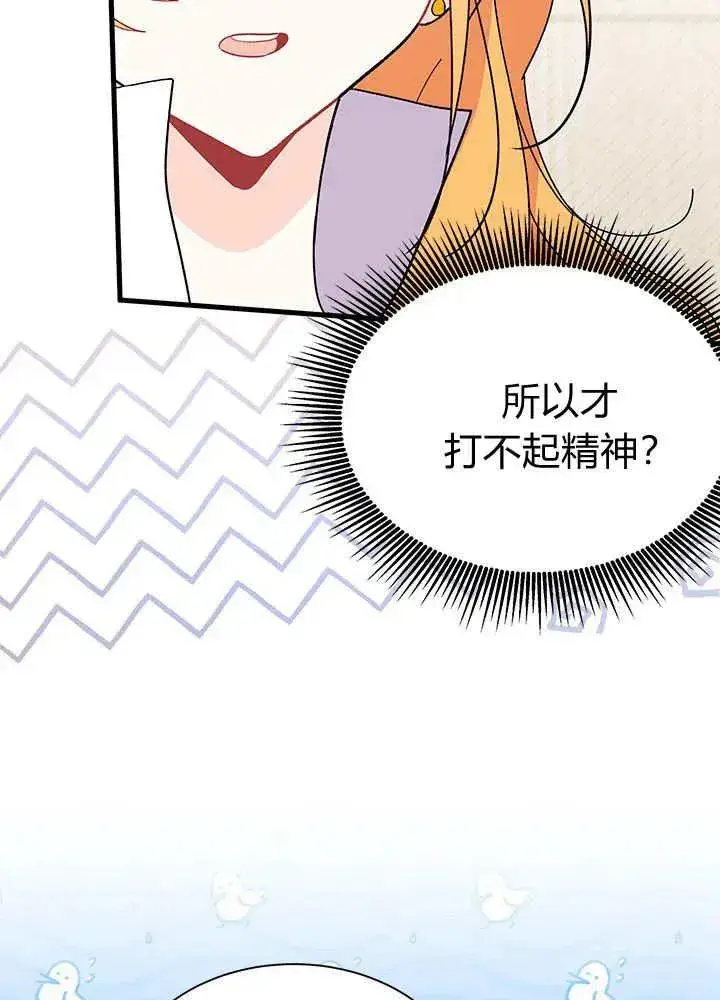 漫画《谢绝当鹊桥》第64话第96张图