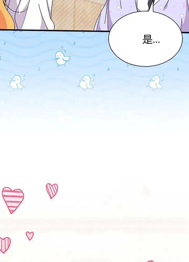 漫画《谢绝当鹊桥》第64话第98张图
