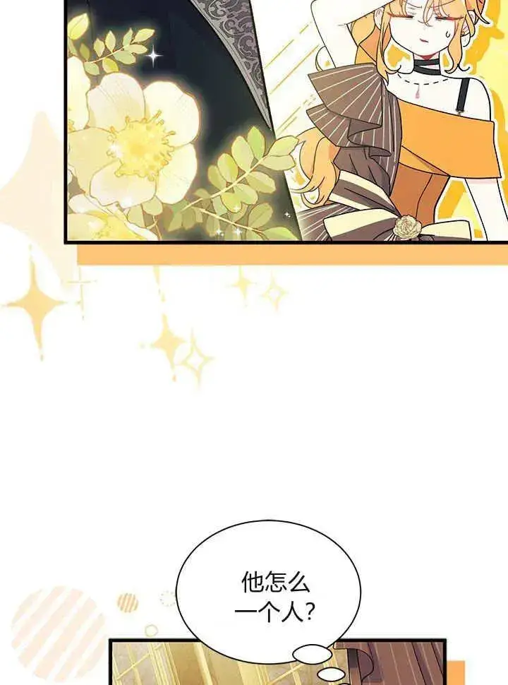 漫画《谢绝当鹊桥》第65话第102张图
