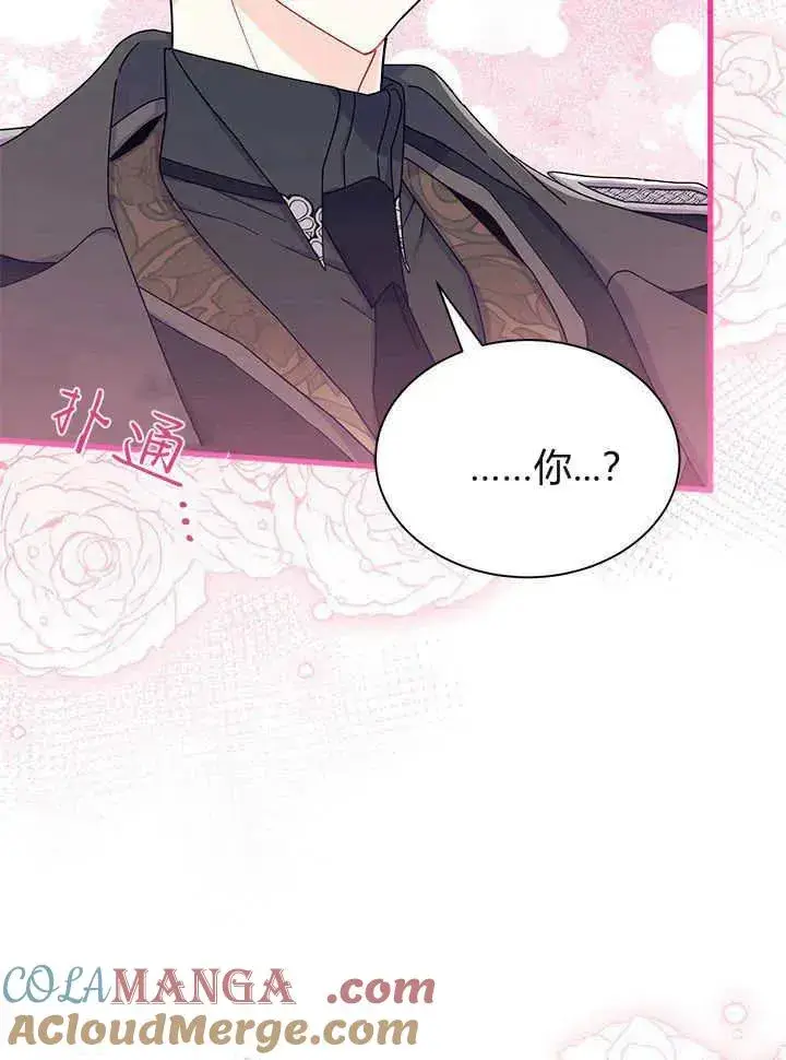漫画《谢绝当鹊桥》第65话第109张图