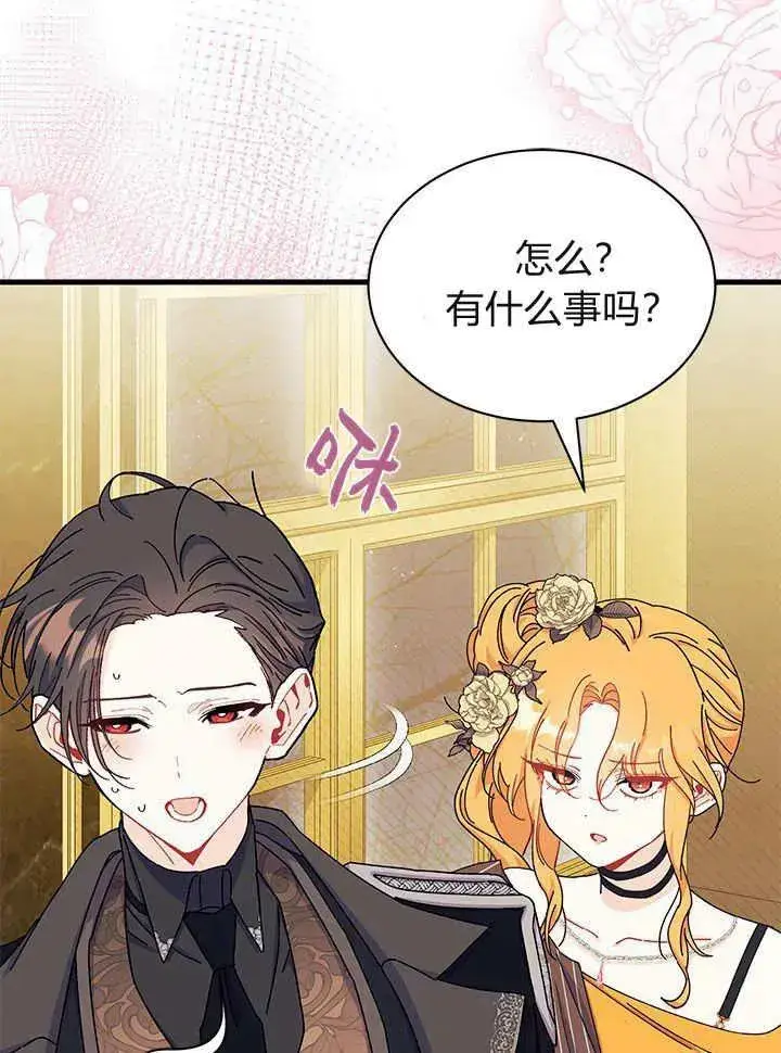 漫画《谢绝当鹊桥》第65话第110张图