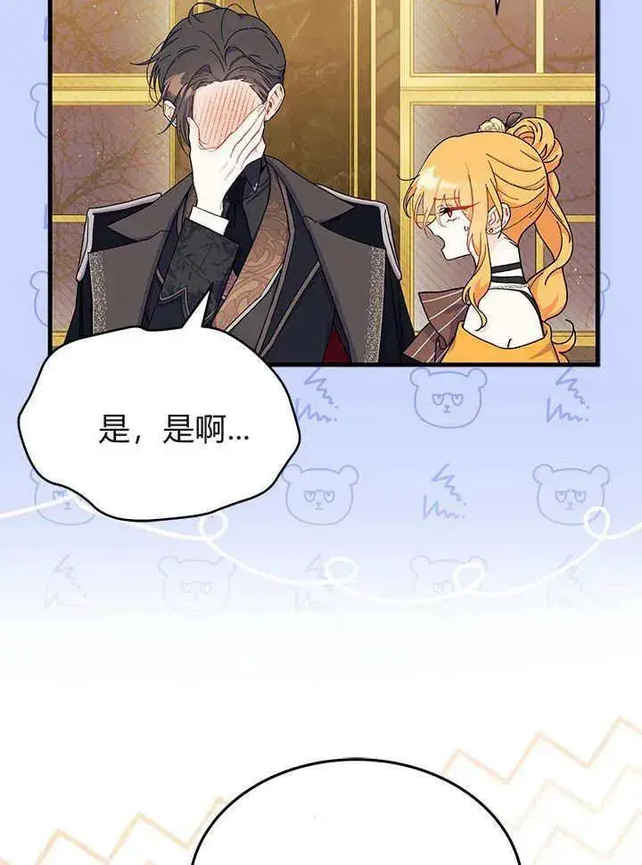 漫画《谢绝当鹊桥》第65话第112张图