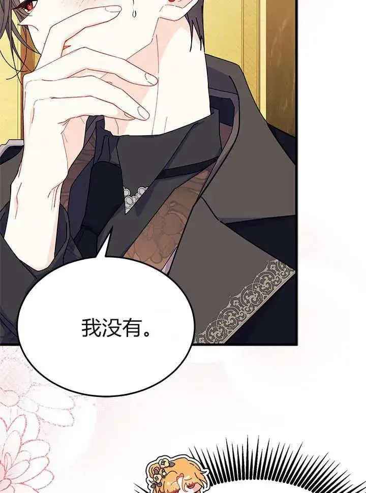 漫画《谢绝当鹊桥》第65话第115张图