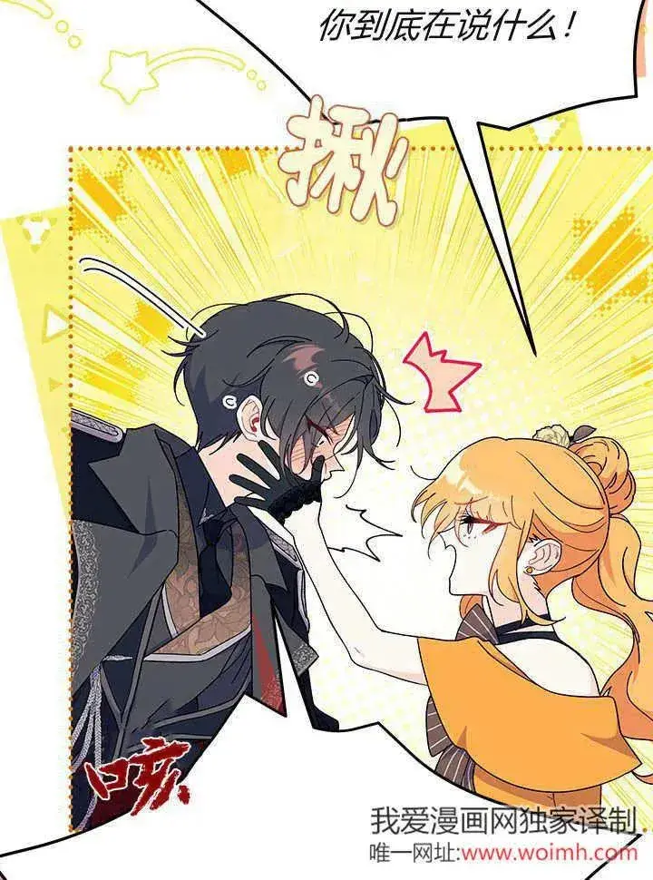 漫画《谢绝当鹊桥》第65话第118张图