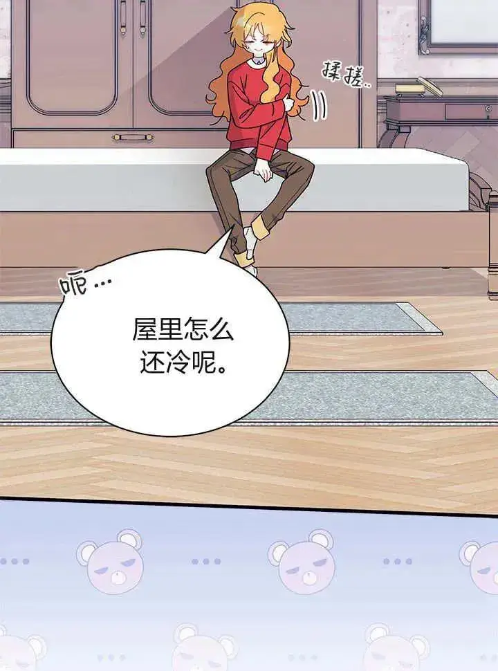 漫画《谢绝当鹊桥》第65话第12张图