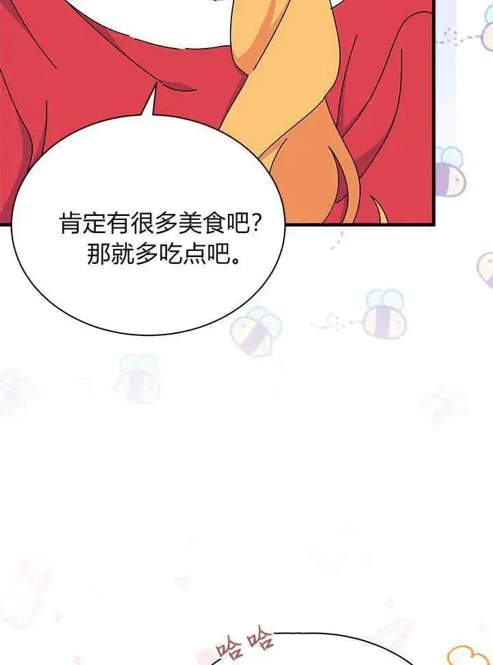 漫画《谢绝当鹊桥》第65话第14张图