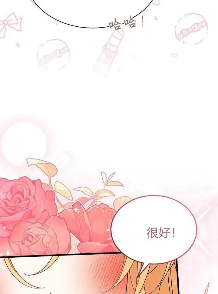 漫画《谢绝当鹊桥》第65话第19张图