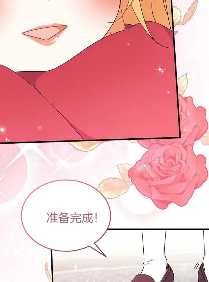 漫画《谢绝当鹊桥》第65话第20张图