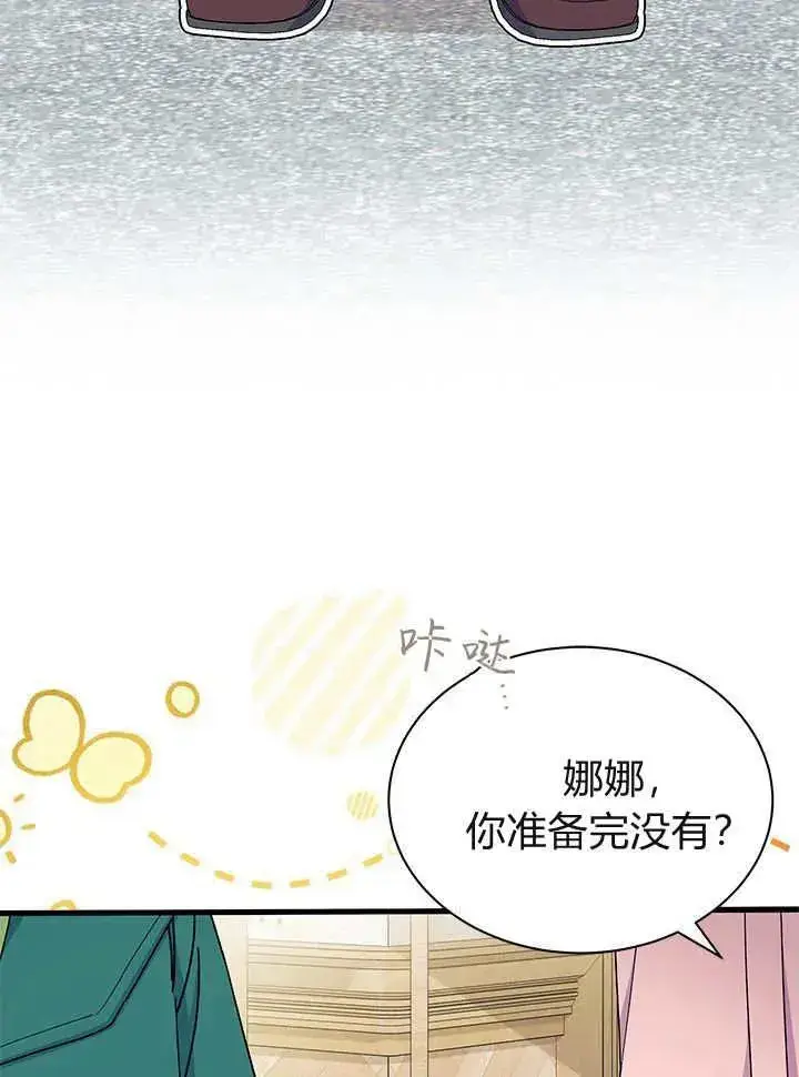 漫画《谢绝当鹊桥》第65话第24张图