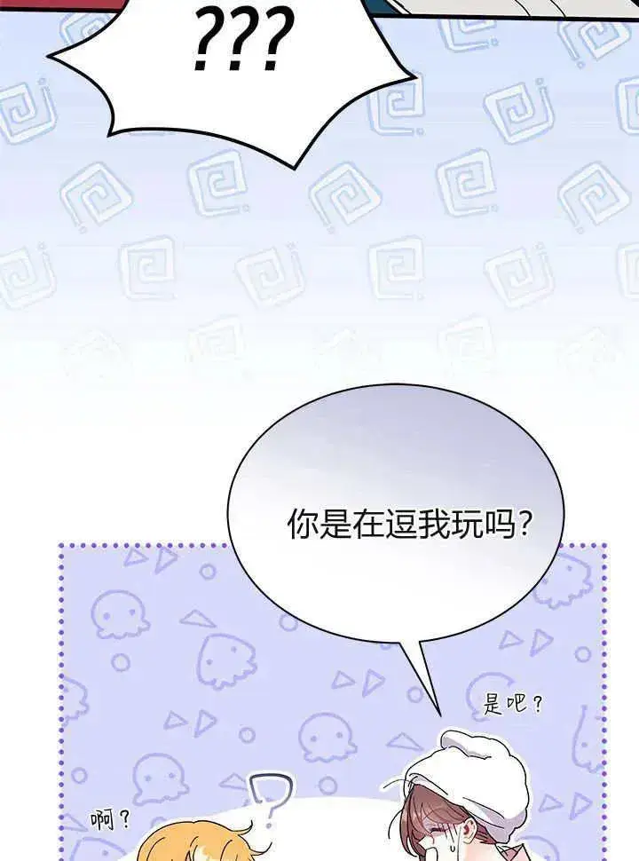 漫画《谢绝当鹊桥》第65话第27张图