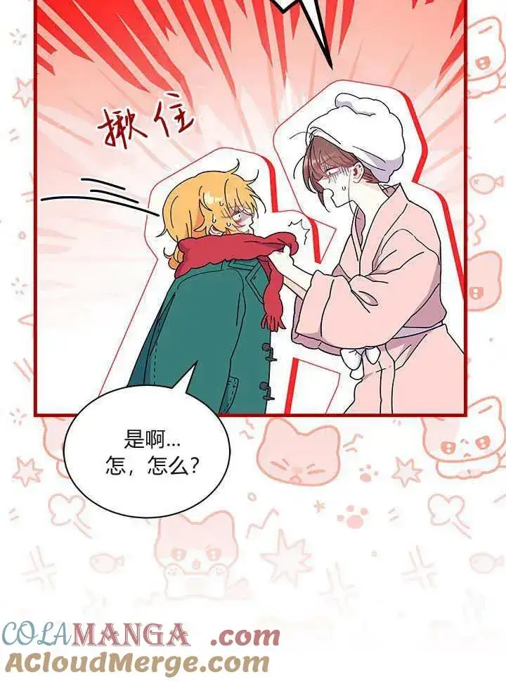 漫画《谢绝当鹊桥》第65话第29张图