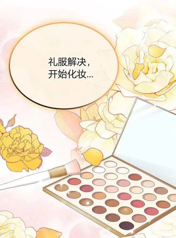 漫画《谢绝当鹊桥》第65话第38张图