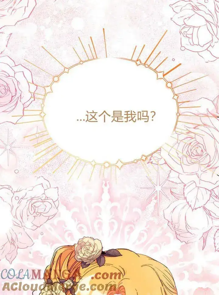 漫画《谢绝当鹊桥》第65话第45张图