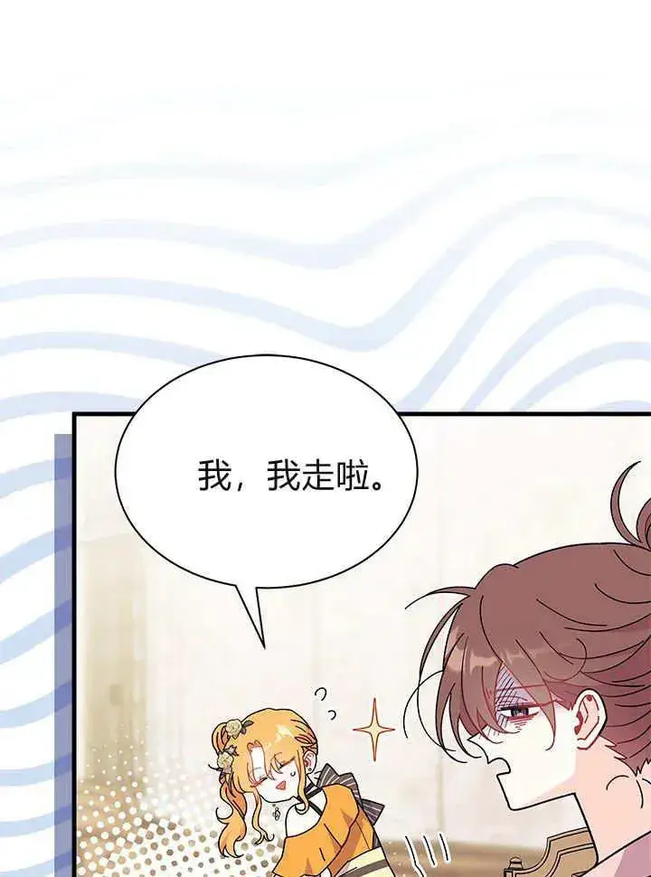 漫画《谢绝当鹊桥》第65话第50张图
