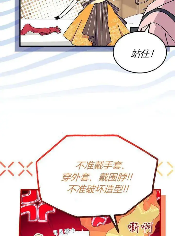 漫画《谢绝当鹊桥》第65话第51张图