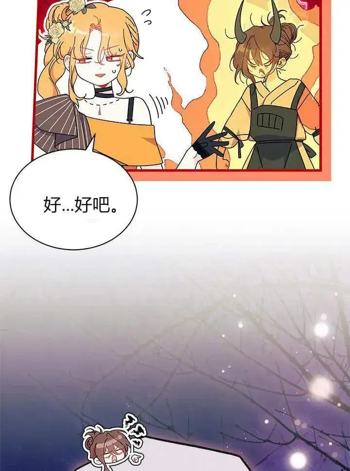 漫画《谢绝当鹊桥》第65话第52张图