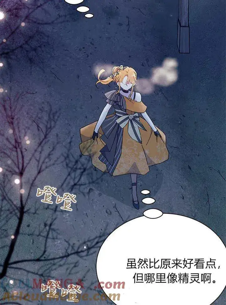 漫画《谢绝当鹊桥》第65话第57张图