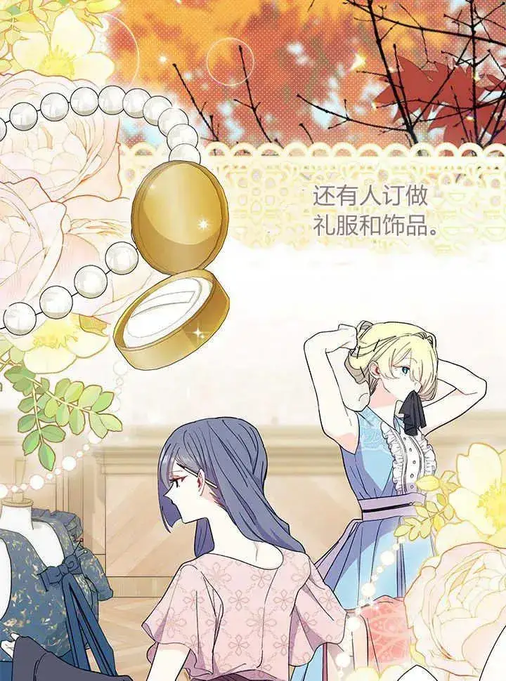 漫画《谢绝当鹊桥》第65话第6张图