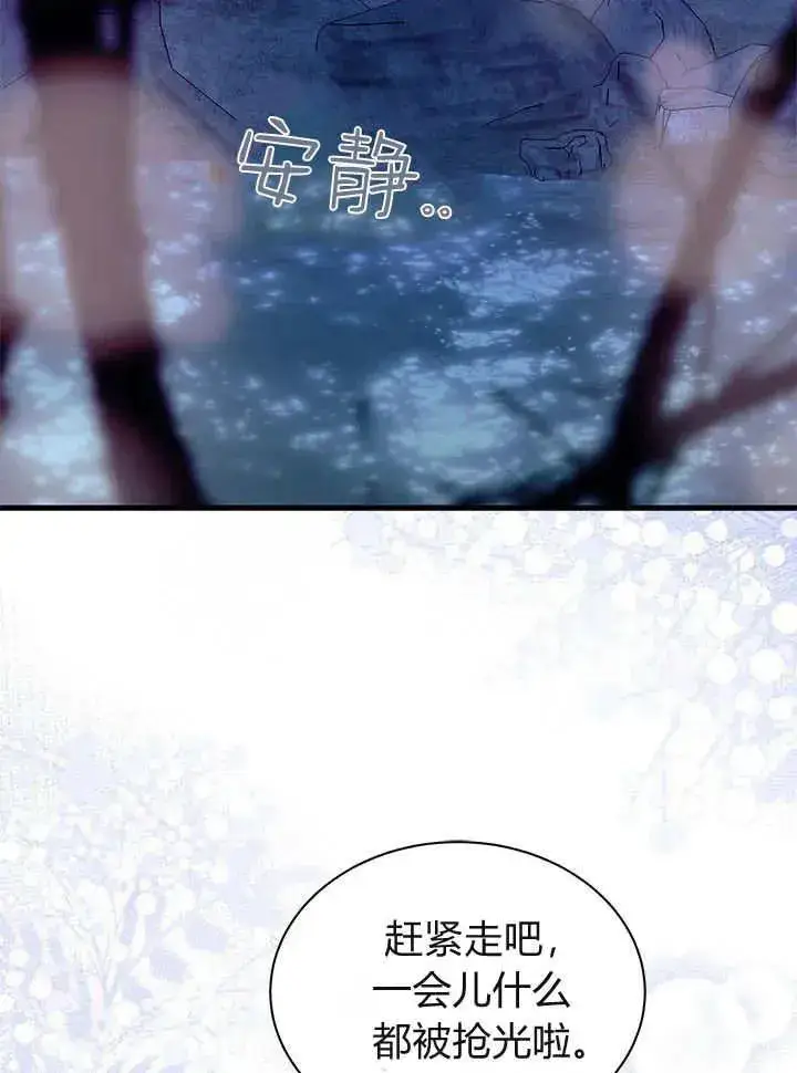 漫画《谢绝当鹊桥》第65话第67张图