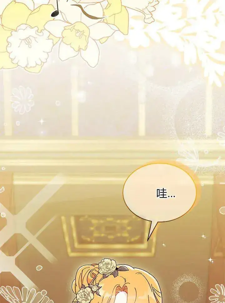 漫画《谢绝当鹊桥》第65话第72张图