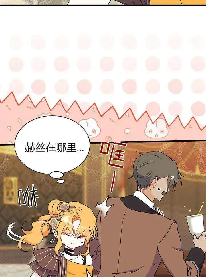 漫画《谢绝当鹊桥》第65话第76张图