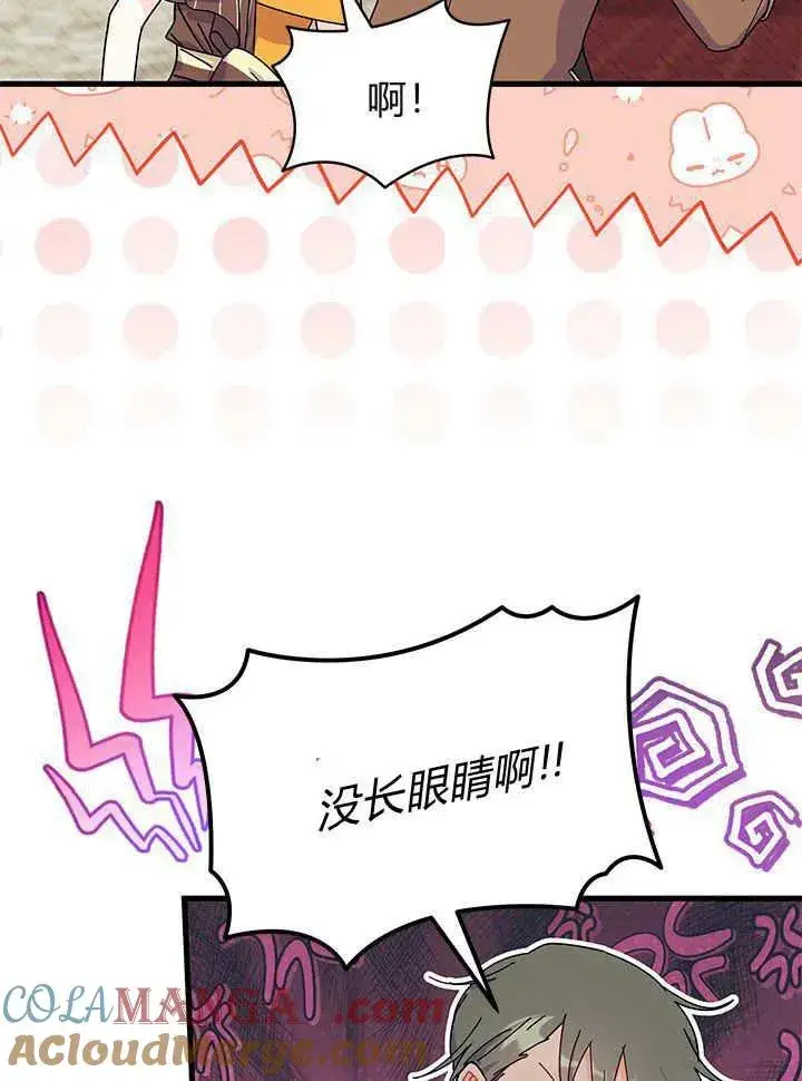 漫画《谢绝当鹊桥》第65话第77张图