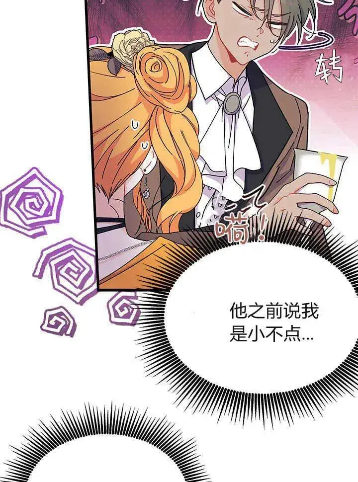 漫画《谢绝当鹊桥》第65话第78张图