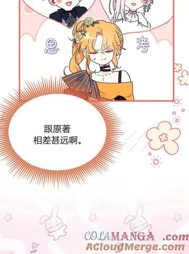 漫画《谢绝当鹊桥》第65话第89张图