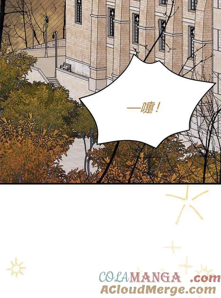 漫画《谢绝当鹊桥》第65话第9张图