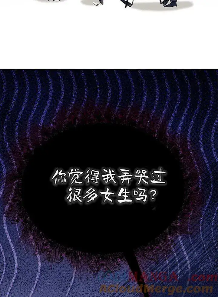 漫画《谢绝当鹊桥》第67话第101张图