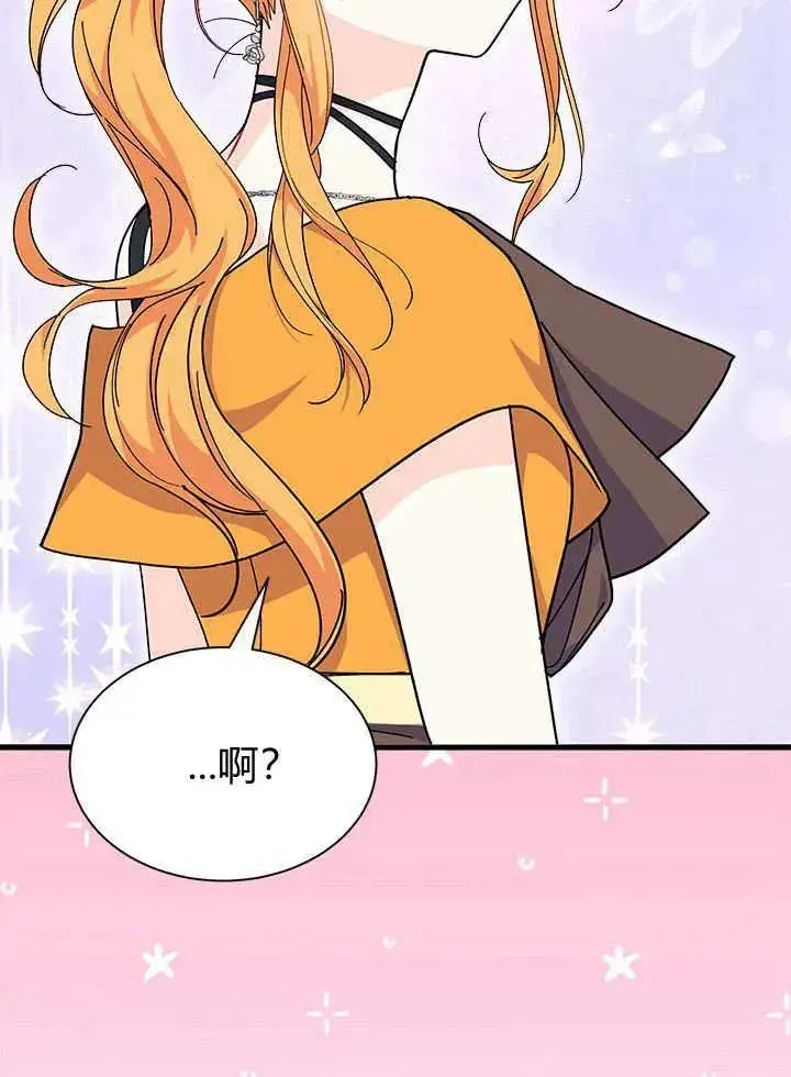 漫画《谢绝当鹊桥》第67话第118张图