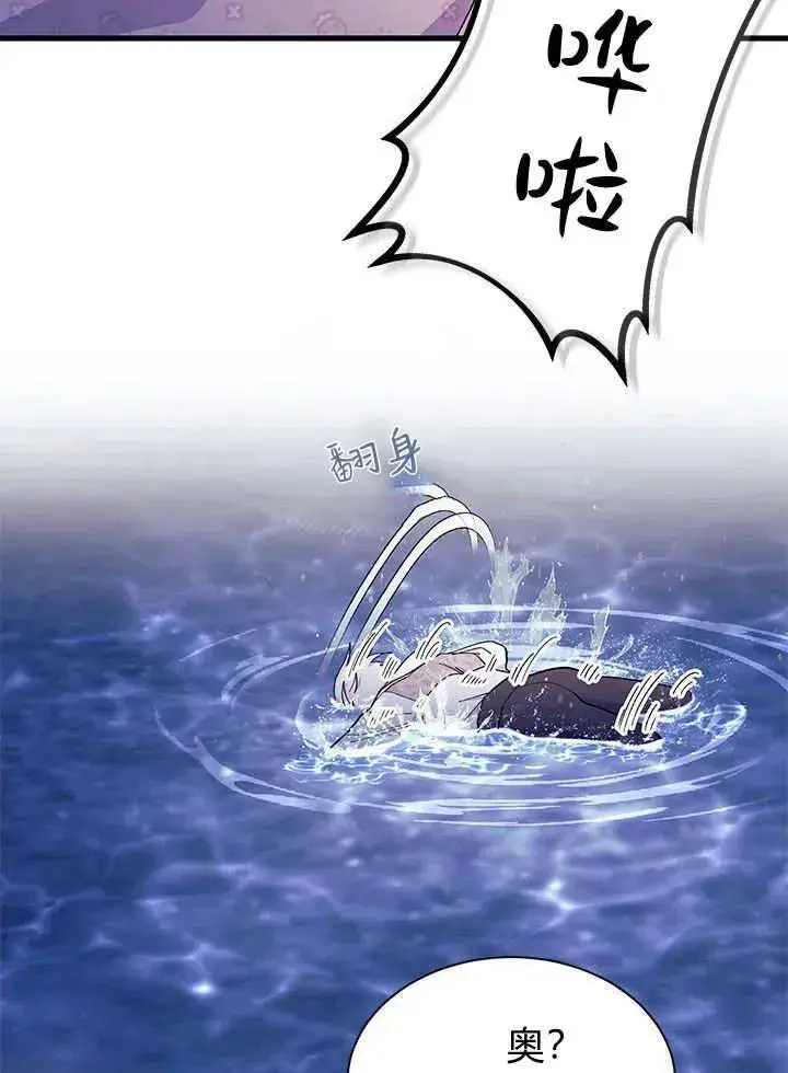 漫画《谢绝当鹊桥》第67话第12张图
