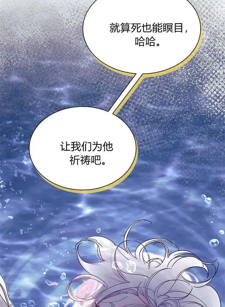 漫画《谢绝当鹊桥》第67话第14张图