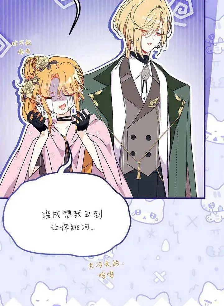 漫画《谢绝当鹊桥》第67话第18张图