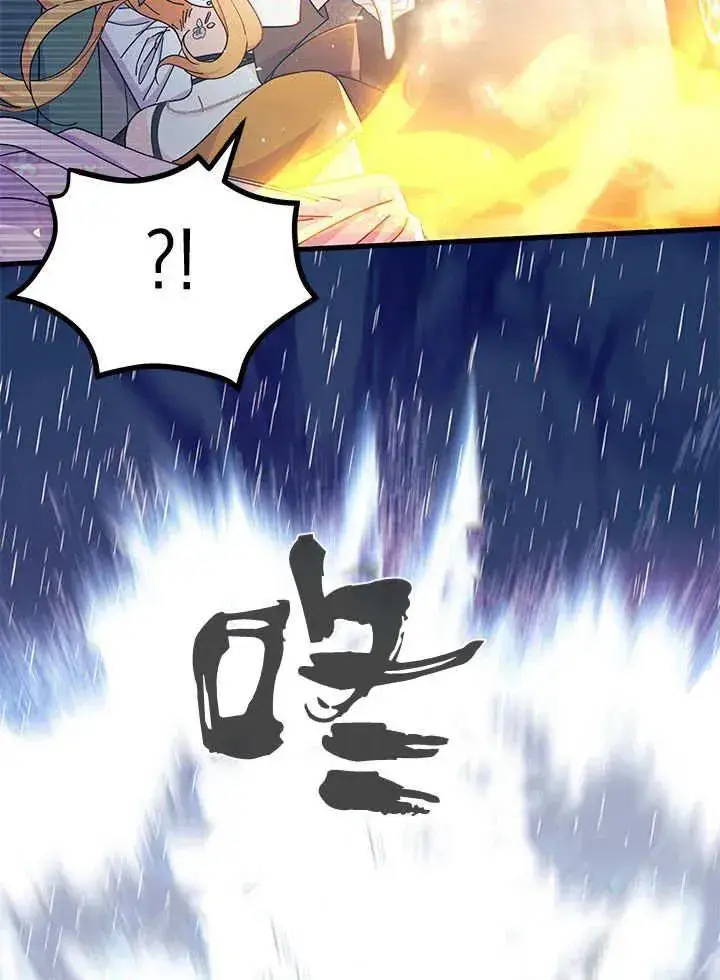 漫画《谢绝当鹊桥》第67话第24张图