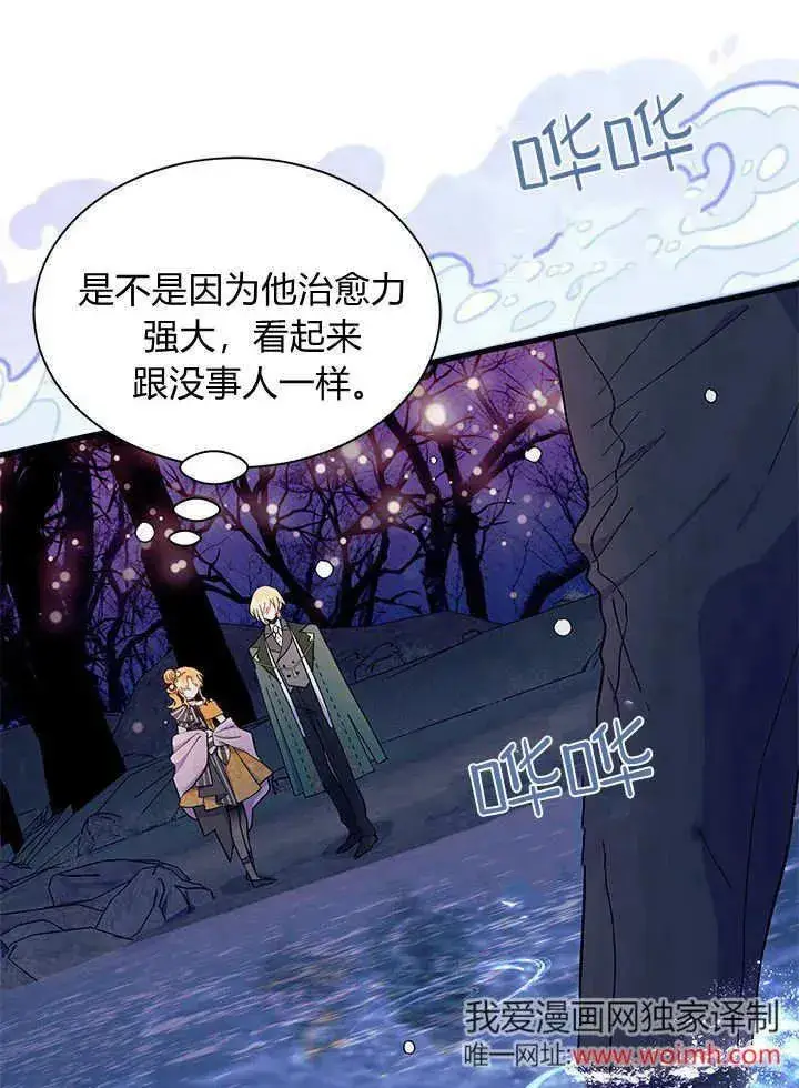 漫画《谢绝当鹊桥》第67话第30张图