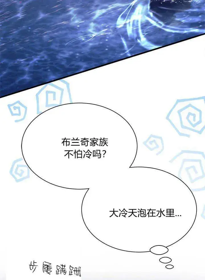 漫画《谢绝当鹊桥》第67话第31张图