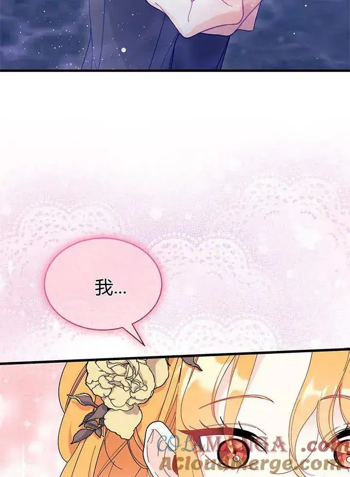 漫画《谢绝当鹊桥》第67话第37张图