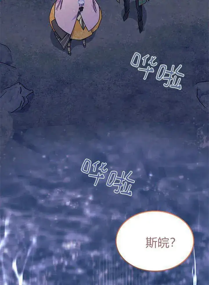 漫画《谢绝当鹊桥》第67话第46张图