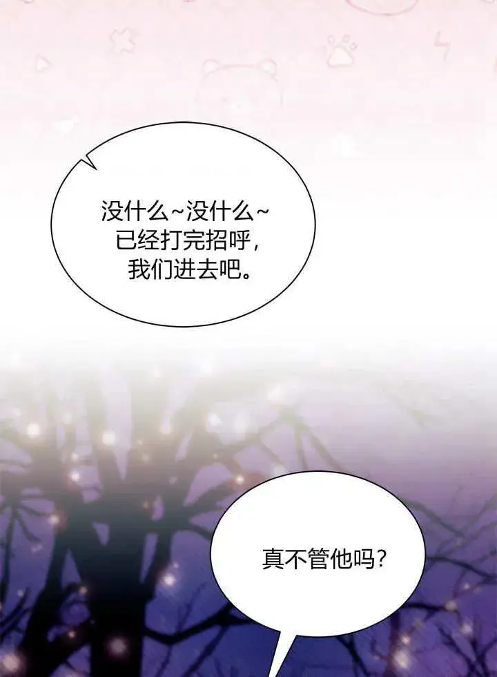 漫画《谢绝当鹊桥》第67话第50张图