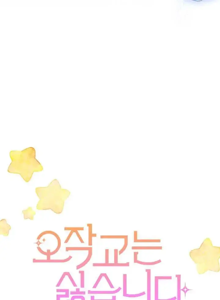 漫画《谢绝当鹊桥》第67话第62张图