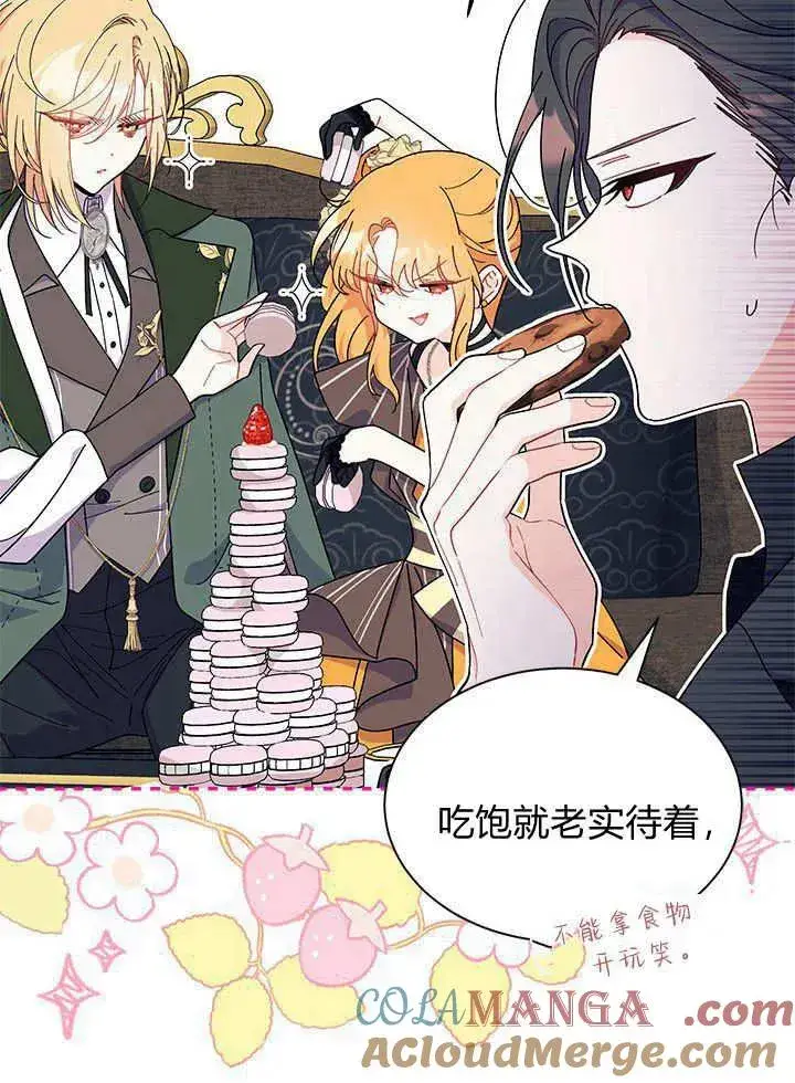 漫画《谢绝当鹊桥》第67话第73张图