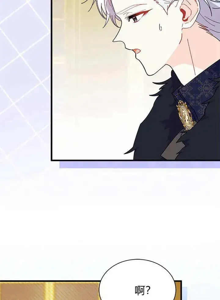漫画《谢绝当鹊桥》第67话第91张图