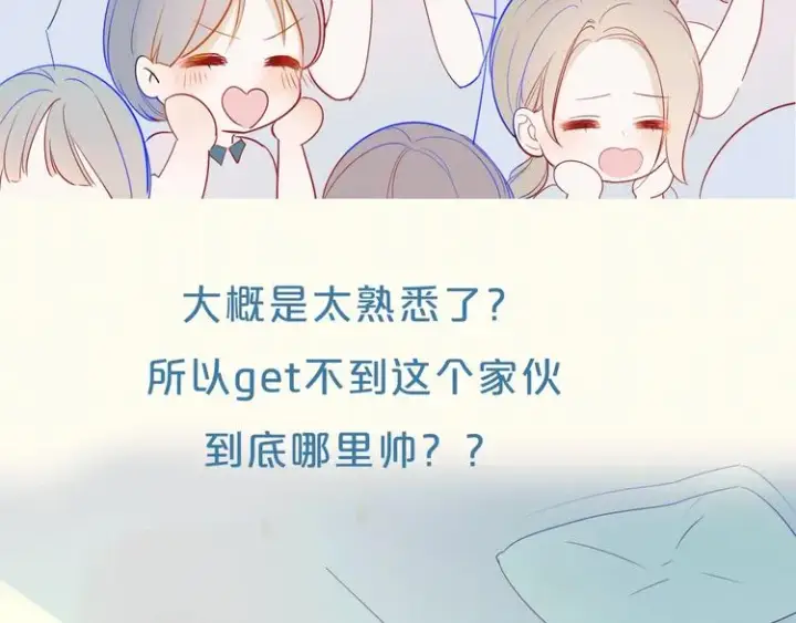 漫画《星辰于我》序章 不止想做你的青梅竹马第10张图
