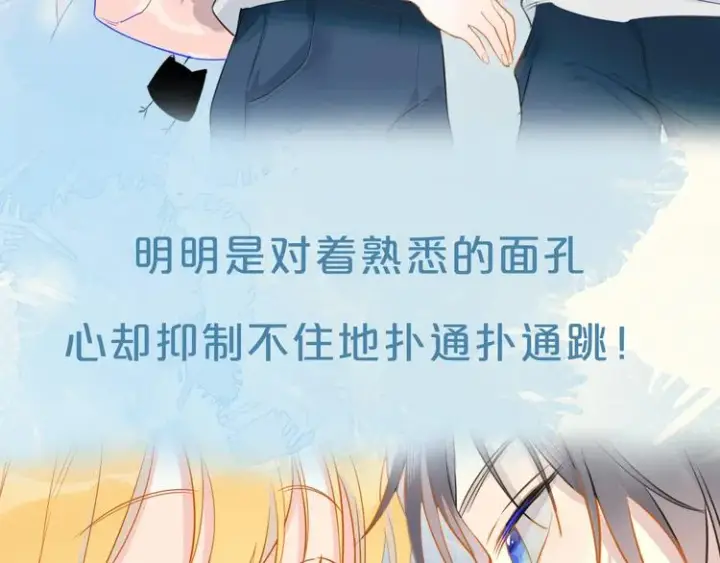 漫画《星辰于我》序章 不止想做你的青梅竹马第18张图
