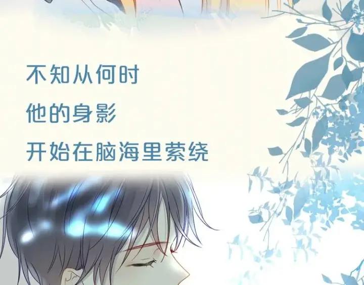 漫画《星辰于我》序章 不止想做你的青梅竹马第20张图