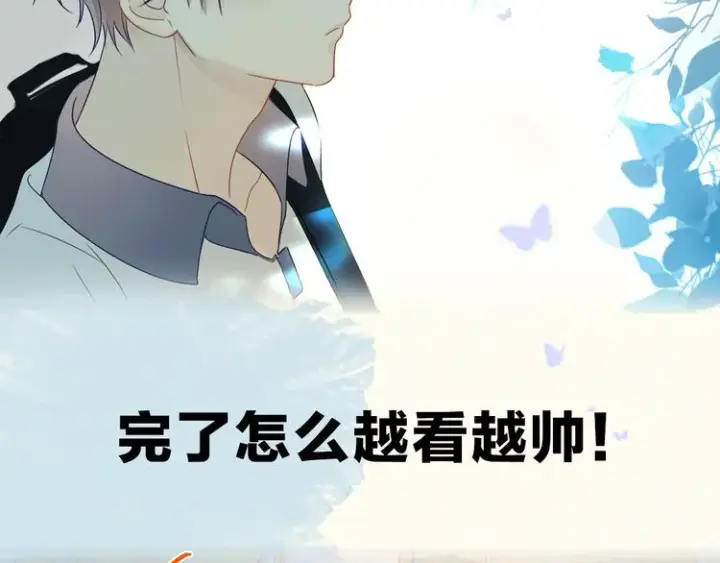 漫画《星辰于我》序章 不止想做你的青梅竹马第21张图