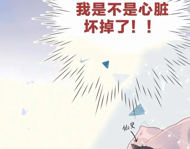漫画《星辰于我》序章 不止想做你的青梅竹马第24张图
